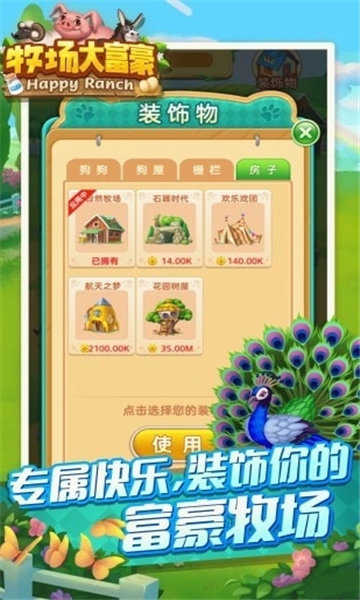 牧场大富豪红包版 1.0.0