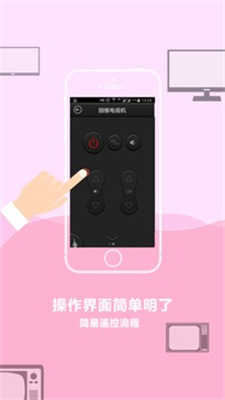 电视遥控器APP最新版