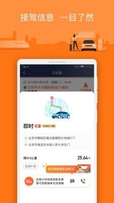 阳光车主v5.21.0