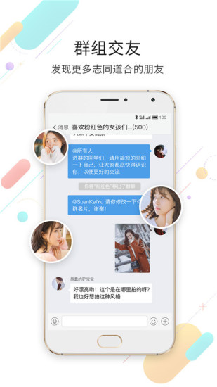 淮南查查网app