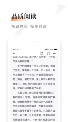 黑莓小说最新版