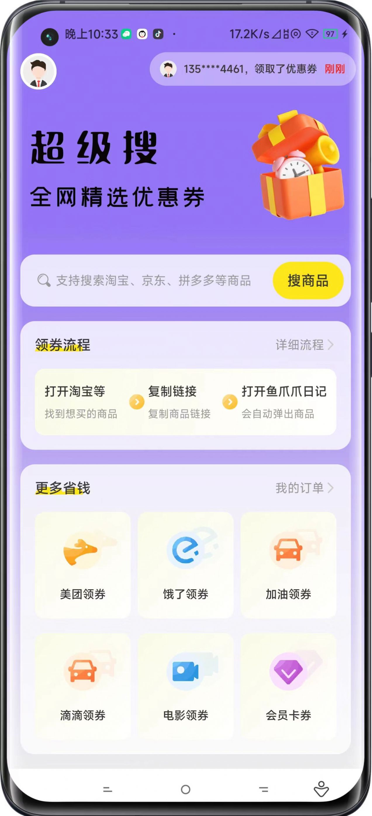 鱼爪爪日记app安卓版