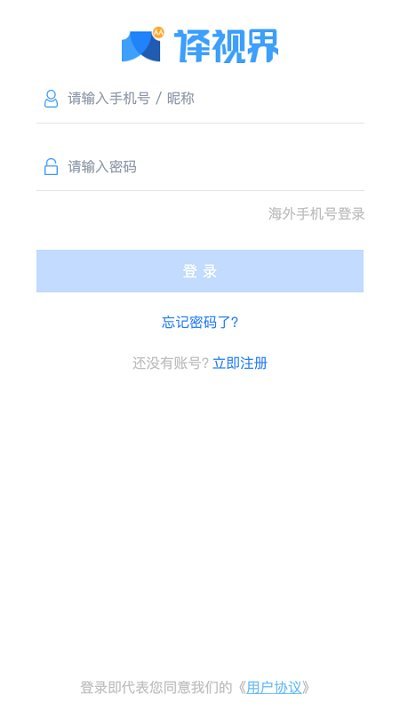 人人译视界app