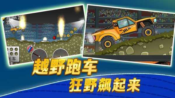 登山赛车修改版 1.12.0