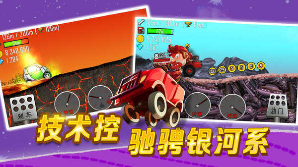 登山赛车修改版 1.12.0