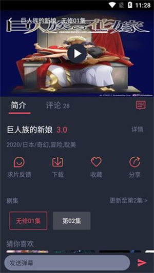 黑白弹幕app官方版截图3