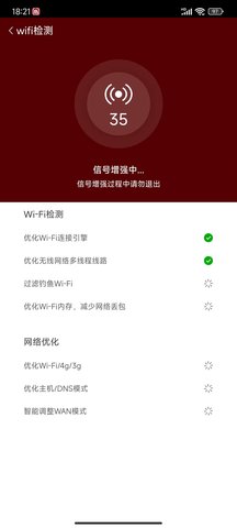 盘石wiFi软件官方版