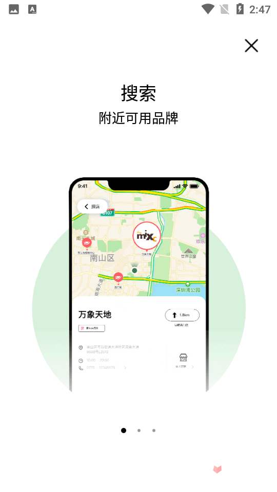 西瓜买单app