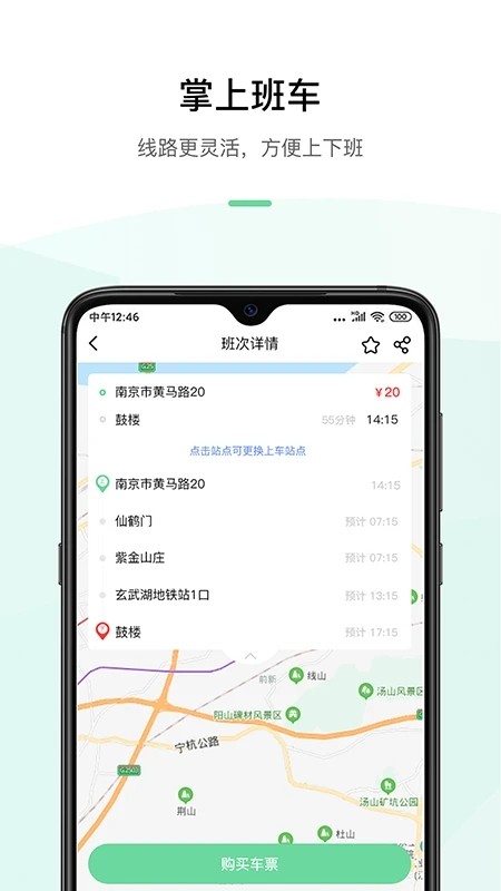 顺巴用车手机版截图3