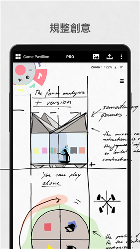概念画板手机版