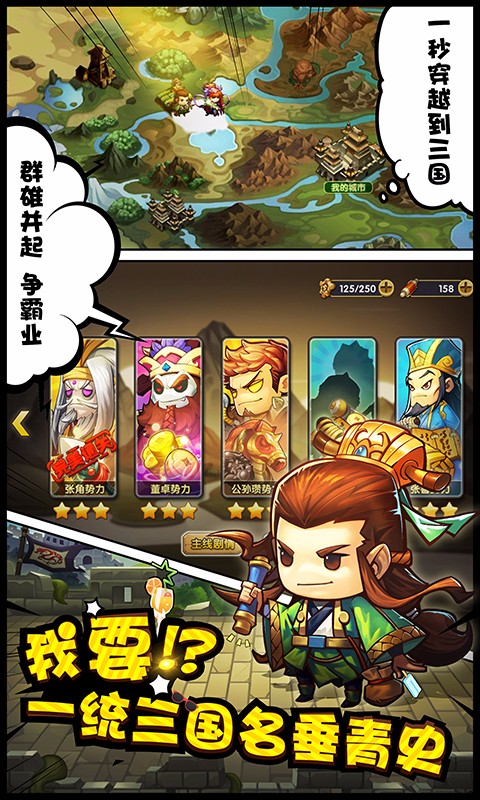 大话梦三国手机版