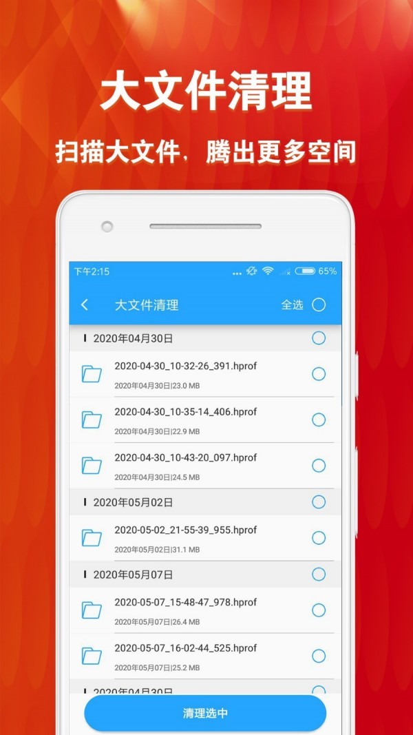 微恢复清理大师v1.5.1