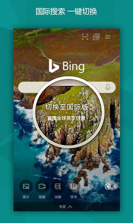 Bing国际版