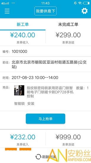 匠云师傅v2.1.0