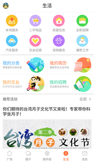 地宝网app