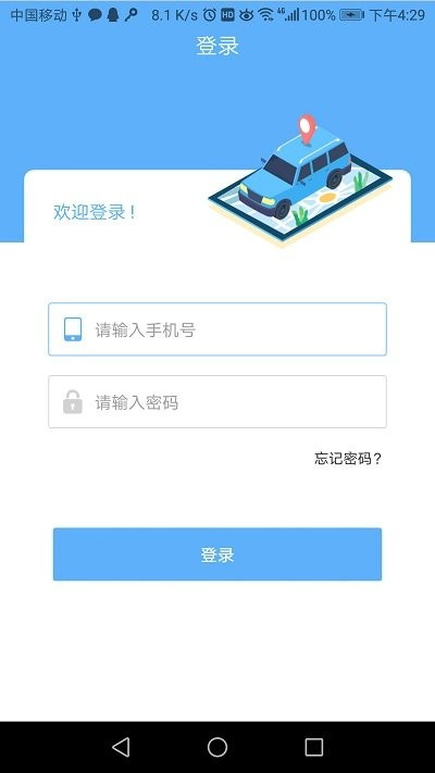 优装助手app