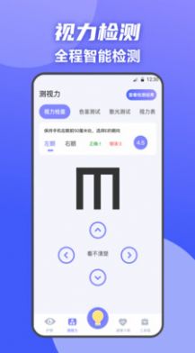 夜间护眼手电筒app