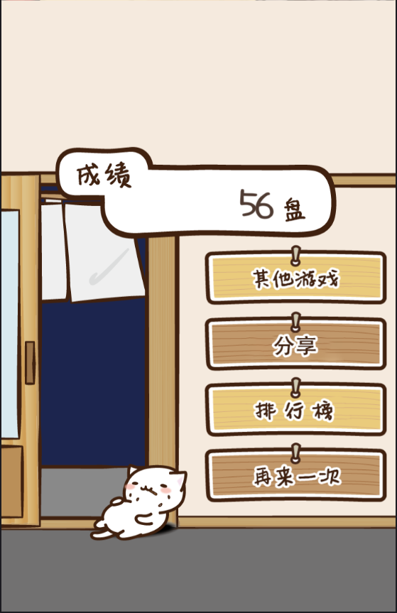 猫咪寿司2