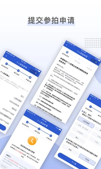 上海国拍app最新版