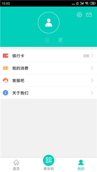 智慧同心app