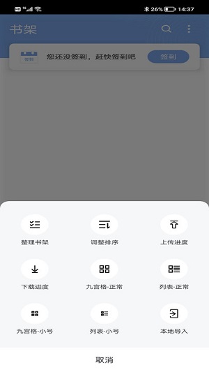 9X阅读器旧版2.7.0截图3