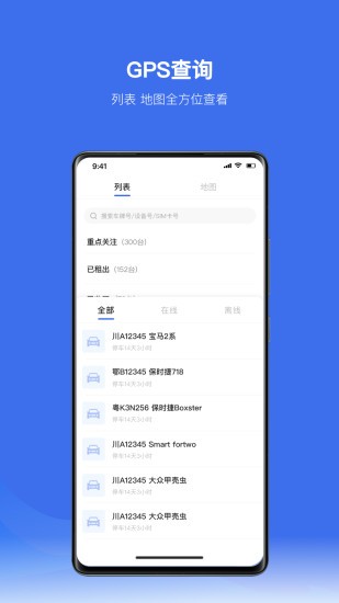 放心租app