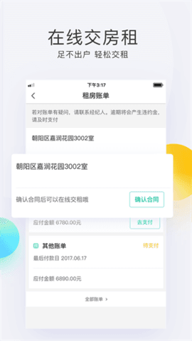 会找房app