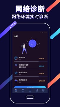 WiFi信号增强器