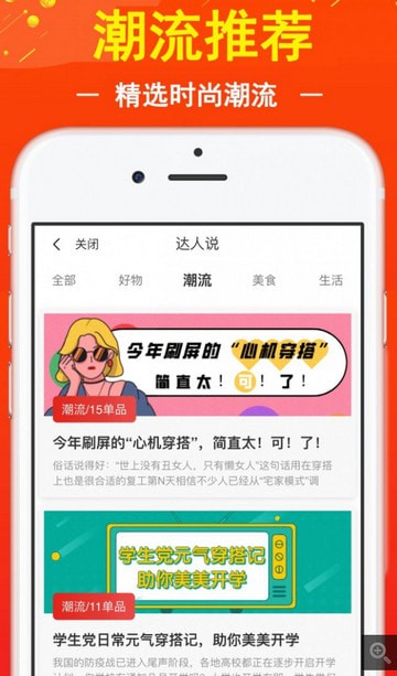 促贝手机版app下载