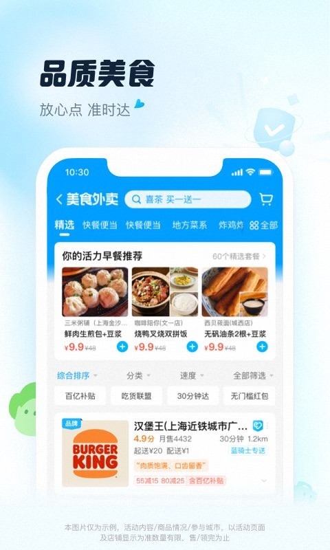 饿了么外卖送餐app