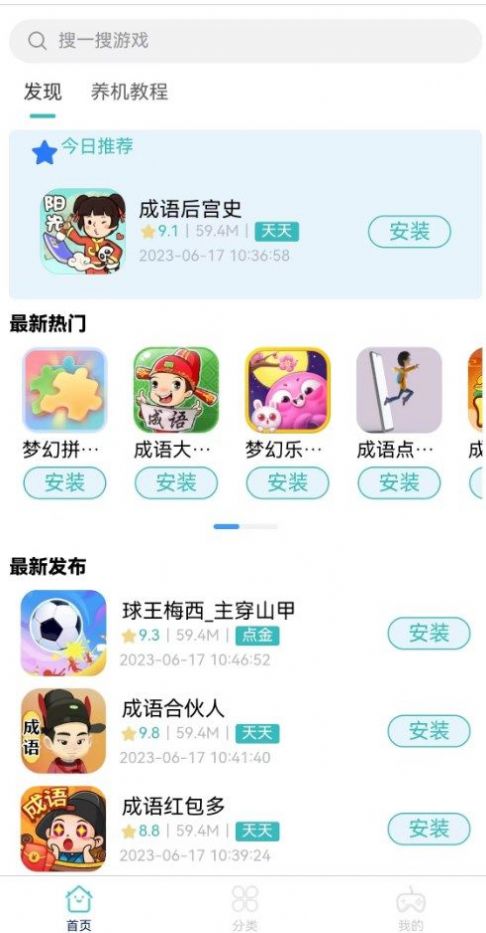 米金游戏库app手机版截图2