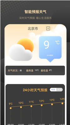 空调智能手机遥控器app