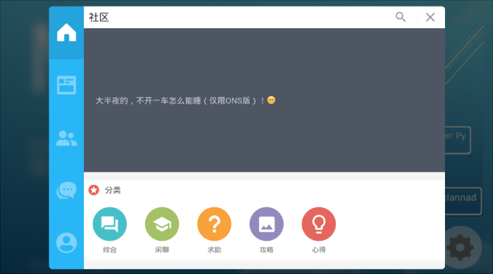 ons模拟器8.0中文版