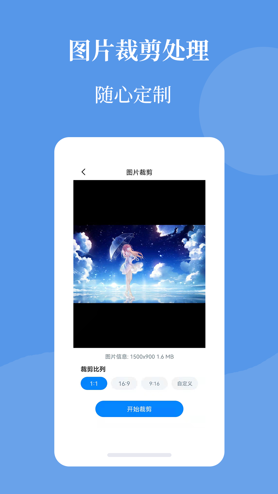 图片压缩帮v1.0.0