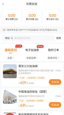 鹏晨养车app1