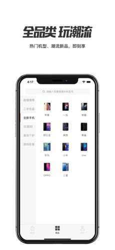 拿趣用app