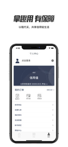 拿趣用app