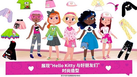凯蒂猫时尚之星中文版