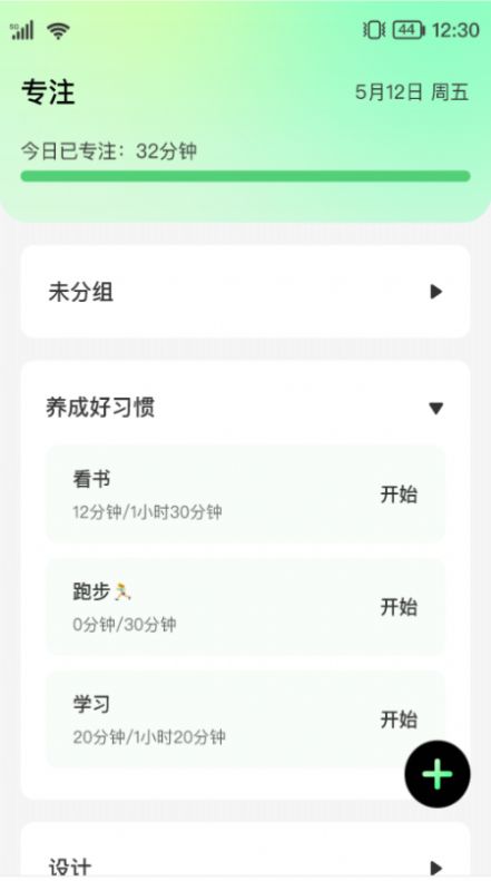 倍享来电APP最新版