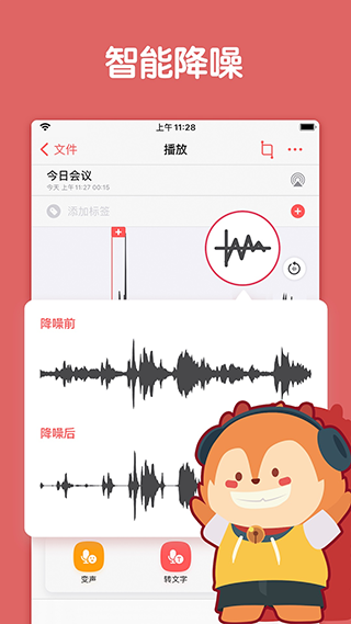 随声鹿免费版截图2