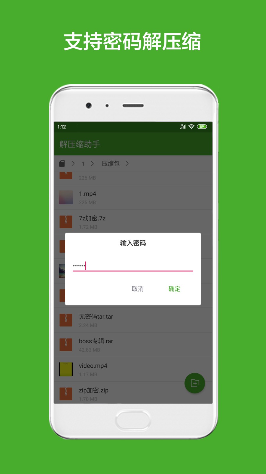 解压缩助手app