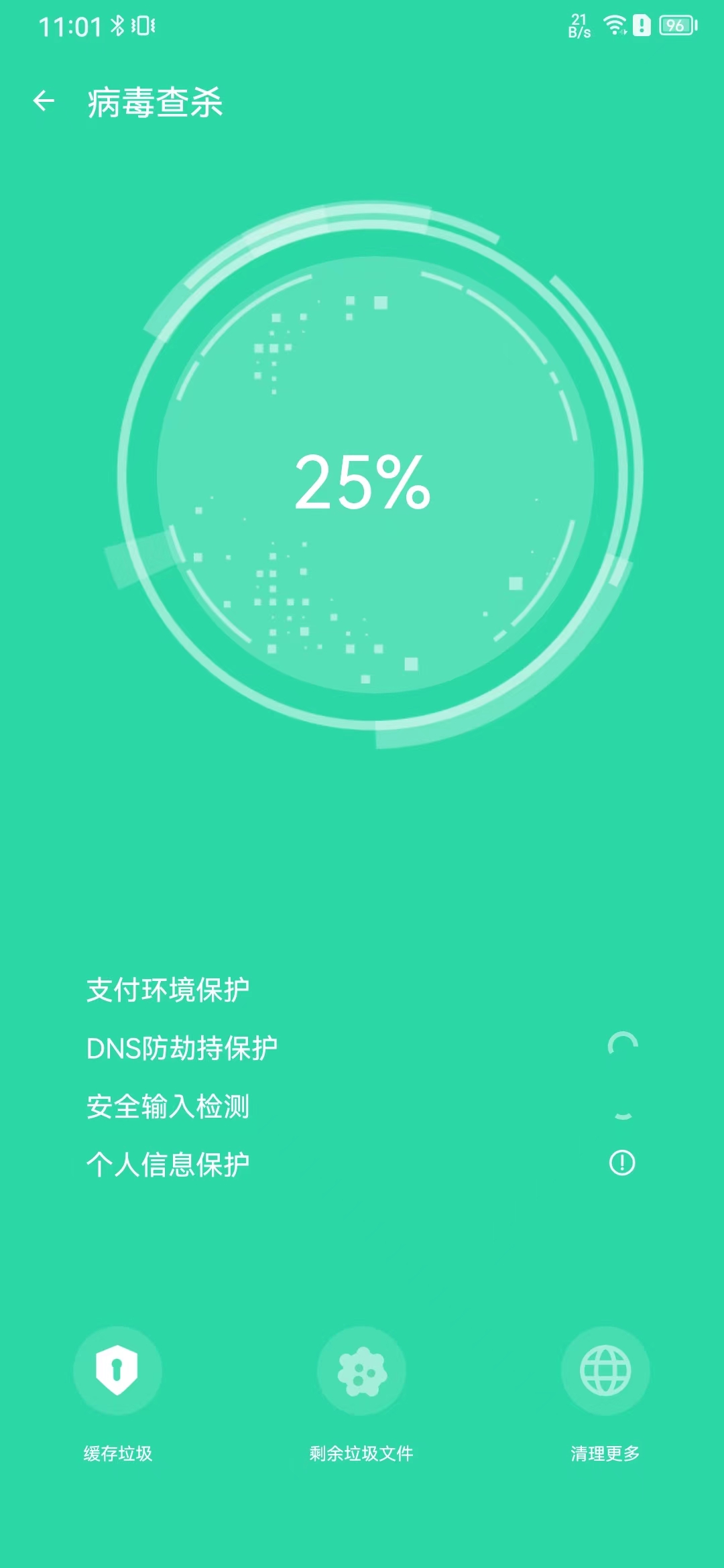 追风清理管家