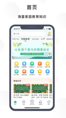 宁育家app