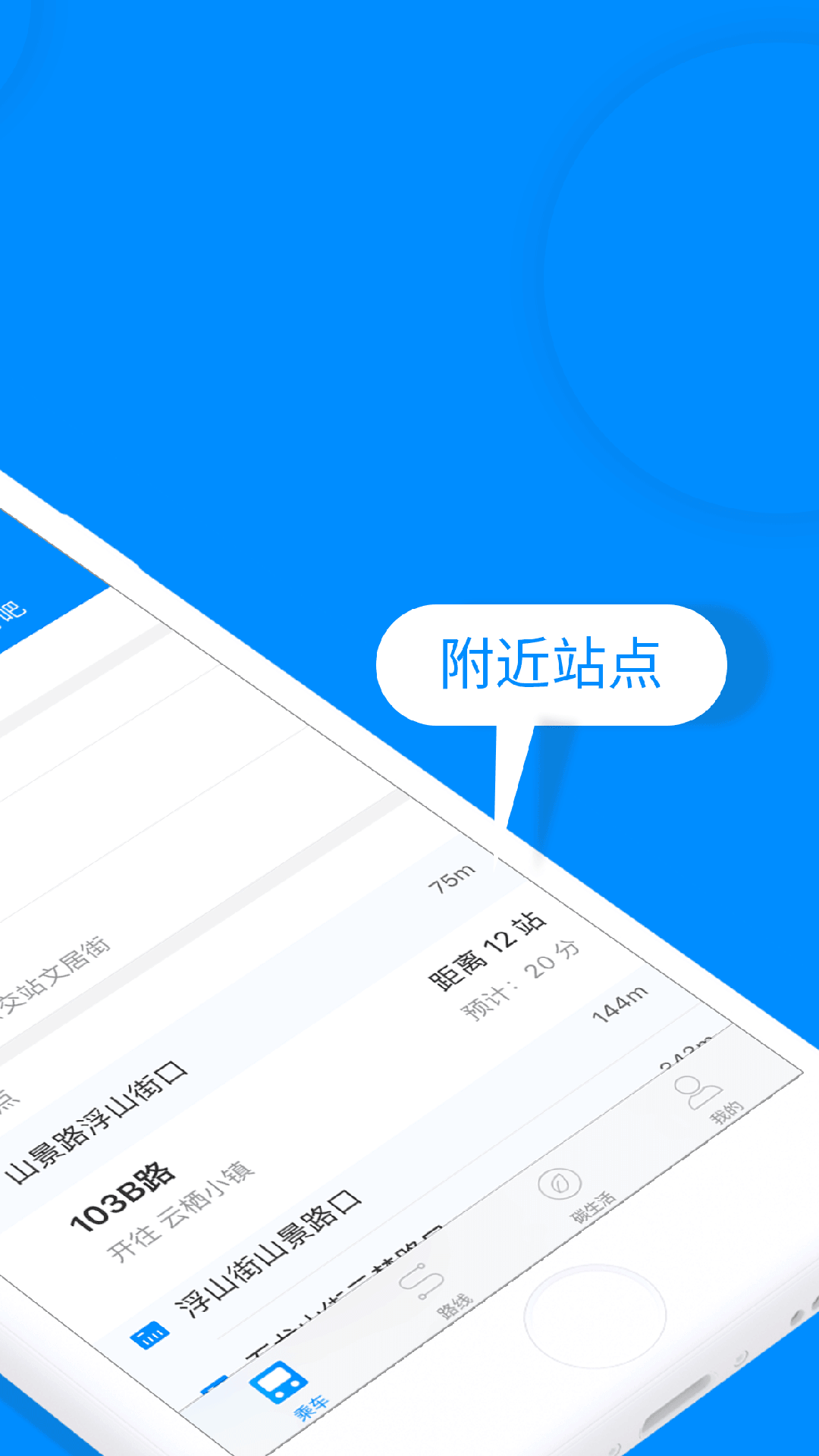 云公交app