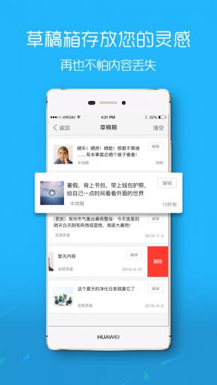 大鹿邑app