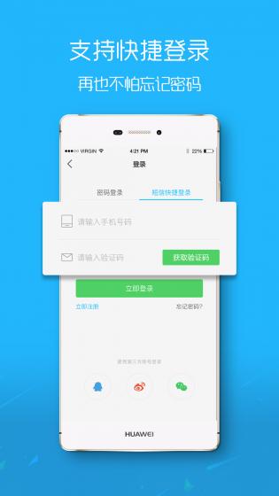 大鹿邑app