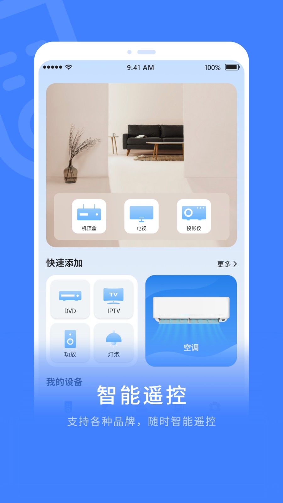 zip全能解压缩app