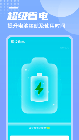 数数万能优化大师v1.0.0