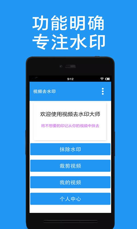 视频去水印软件app