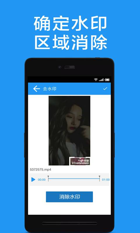 视频去水印软件app